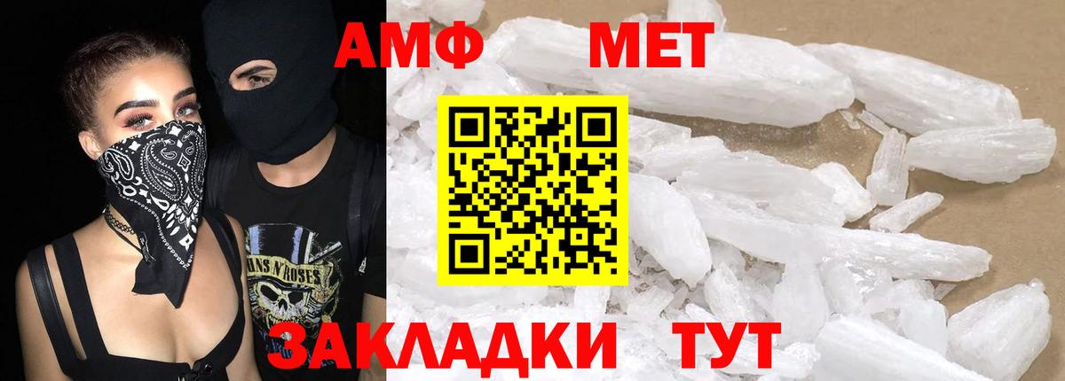 АМФ Premium  Вход с VPN  Amphetamine  Кисловодск 