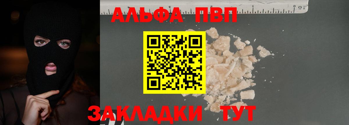 А ПВП крисы CK Кисловодск