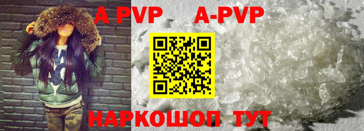 Alfa_PVP VHQ  Вход с VPN  Alpha PVP Crystall  Кисловодск 