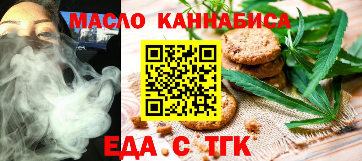 Кисловодск  Cannafood конопля  Вход с VPN 
