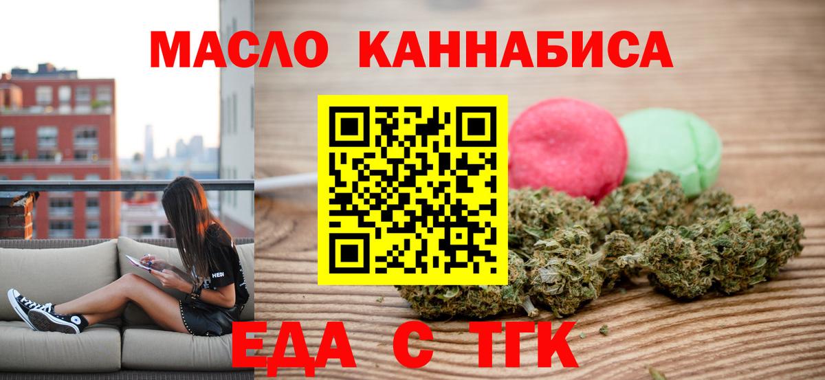 Codein Кисловодск