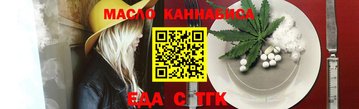 Печенье с ТГК конопля Кисловодск