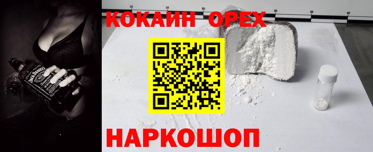Кисловодск  Cocaine  Cocaine Перу  Вход с VPN  Кокаин VHQ 