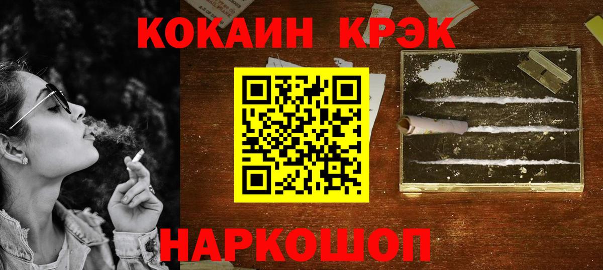 Cocaine Эквадор Кисловодск