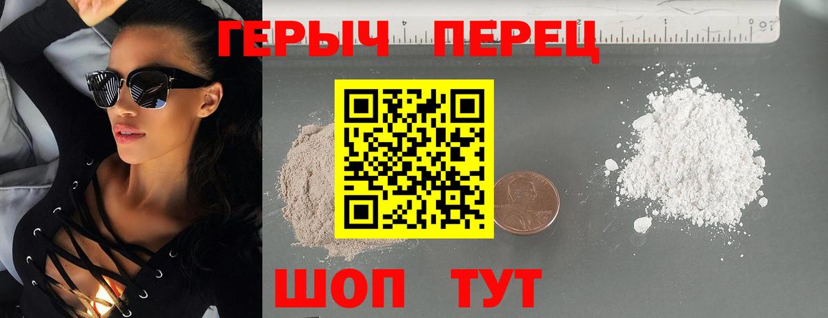 Героин белый  ГЕРОИН  Кисловодск  Вход с VPN 
