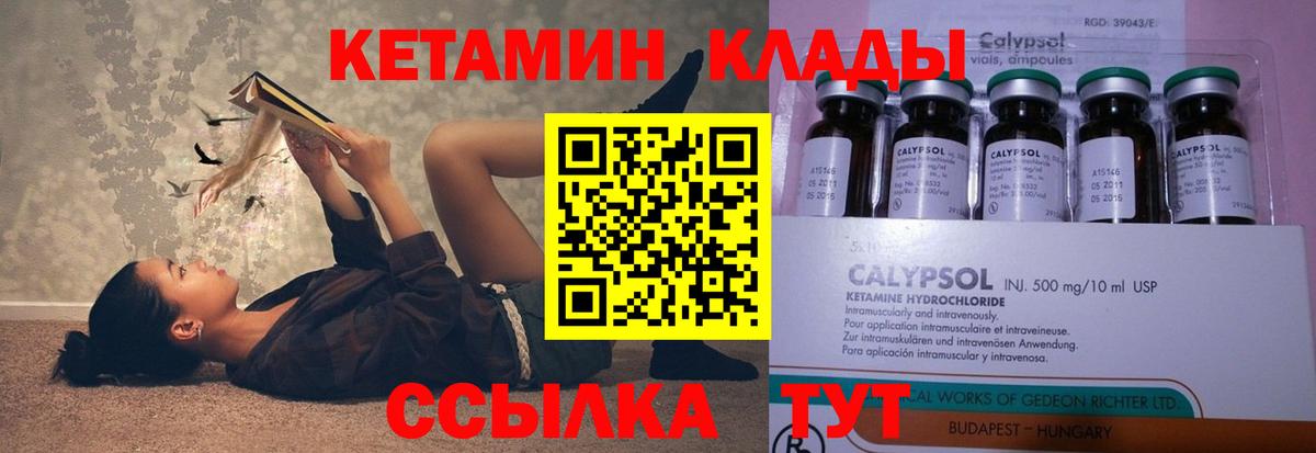 Кисловодск  Кетамин VHQ  Вход с VPN 