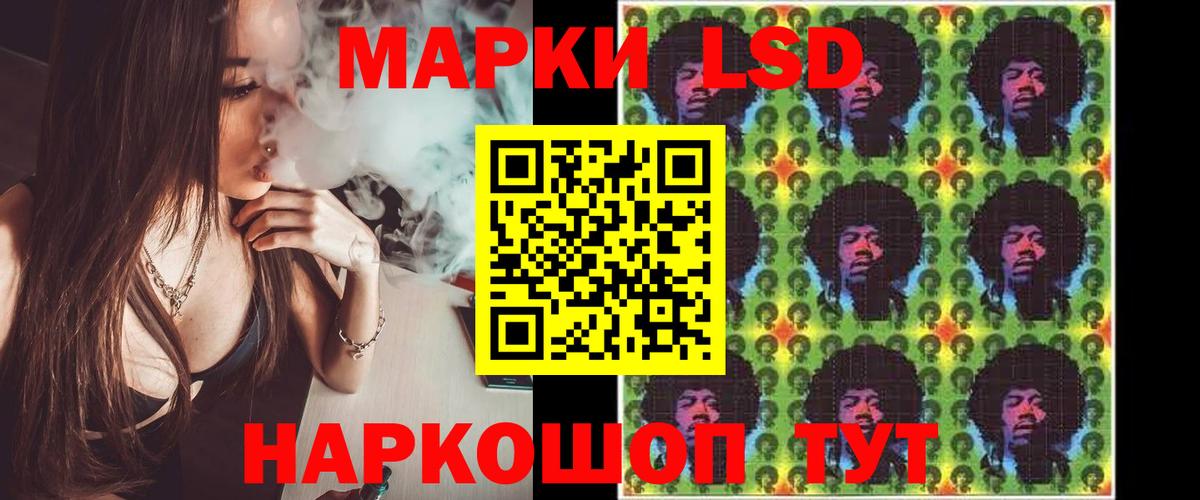 ЛСД экстази кислота  LSD-25 экстази  Кисловодск  Вход с VPN 