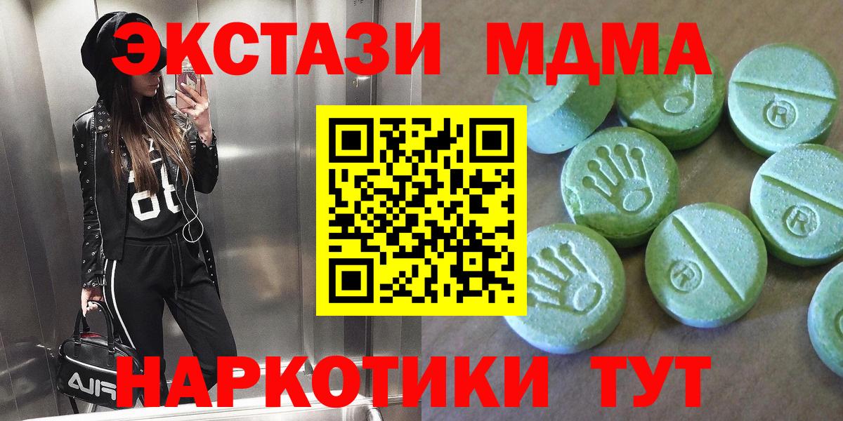 Кисловодск  MDMA VHQ  Вход с VPN  МДМА VHQ 