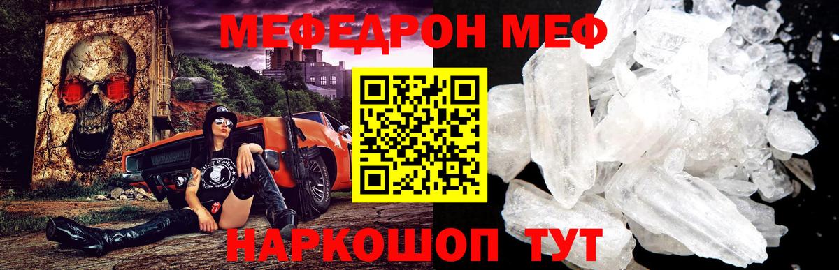 как найти закладки  Меф 4 MMC  Вход с VPN  Мефедрон  МЕФ мука  Кисловодск  Меф 