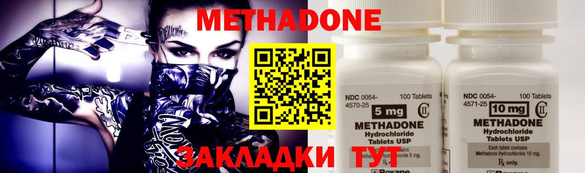 гидра сайт  МЕТАДОН кристалл  Вход с VPN  МЕТАДОН кристалл  Кисловодск 