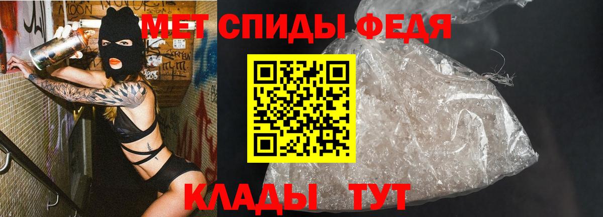 Кисловодск  Первитин мет  Вход с VPN 