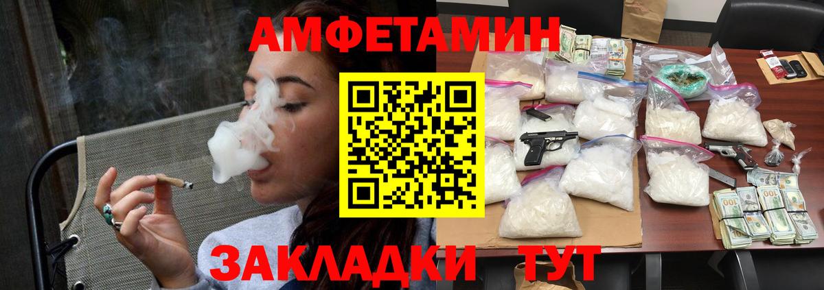 МЕТАМФЕТАМИН мет Кисловодск
