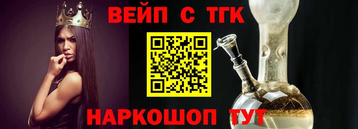Дистиллят ТГК жижа Кисловодск